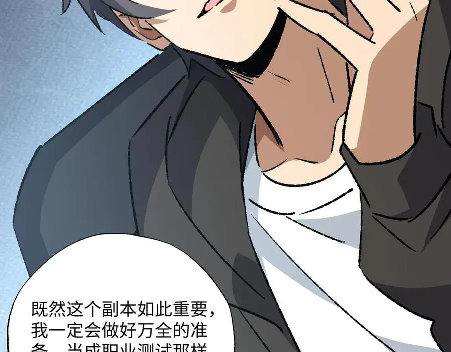 第35话 潜伏的威胁 第120页