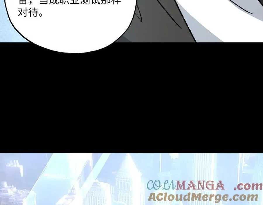 第35话 潜伏的威胁 第121页