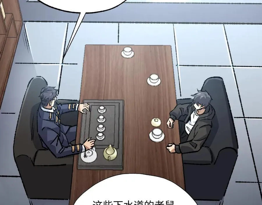 第35话 潜伏的威胁 第123页