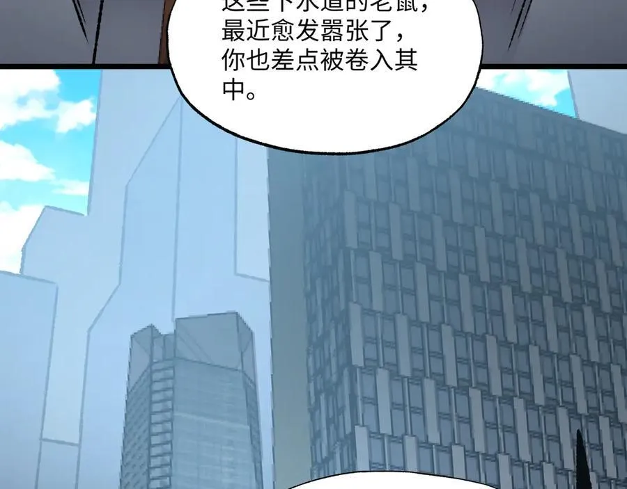 第35话 潜伏的威胁 第124页