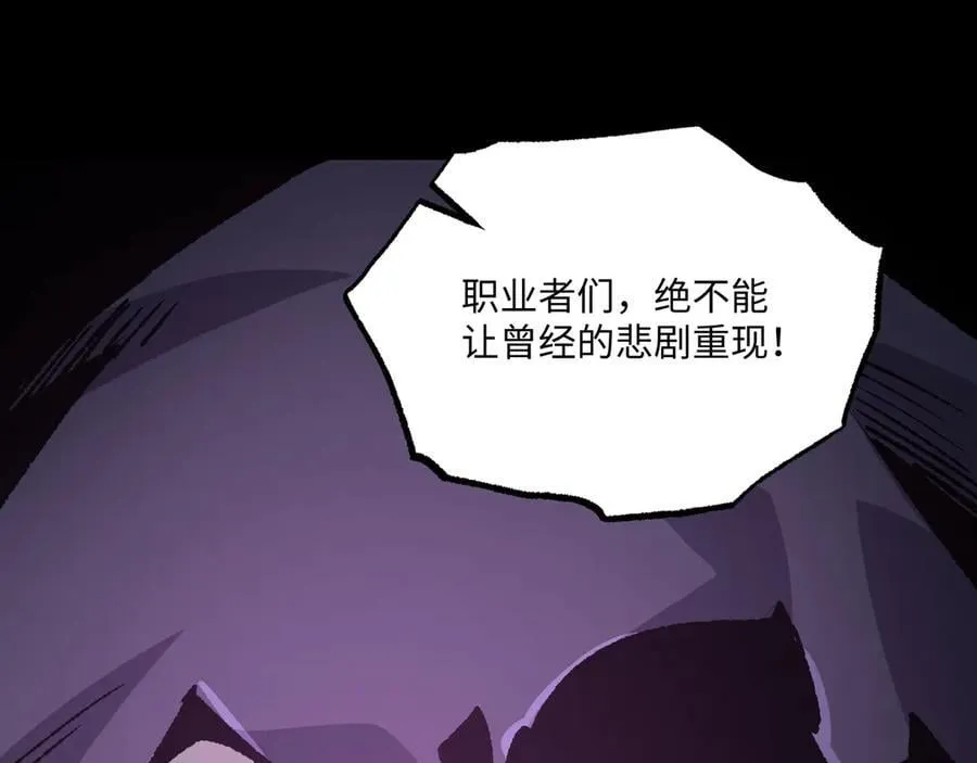 第35话 潜伏的威胁 第127页