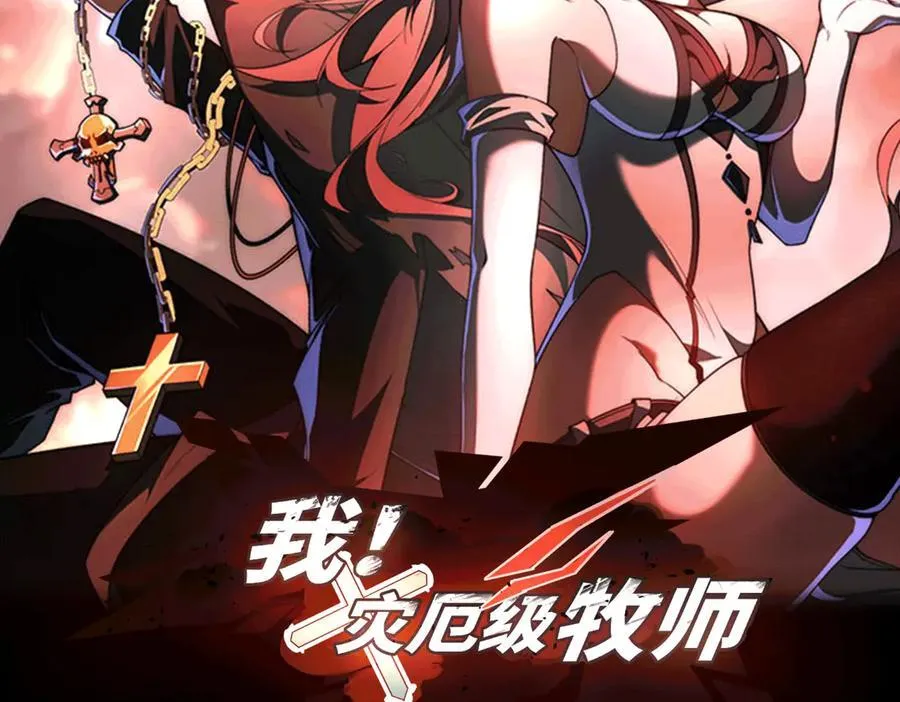 第36话 一等功 第2页