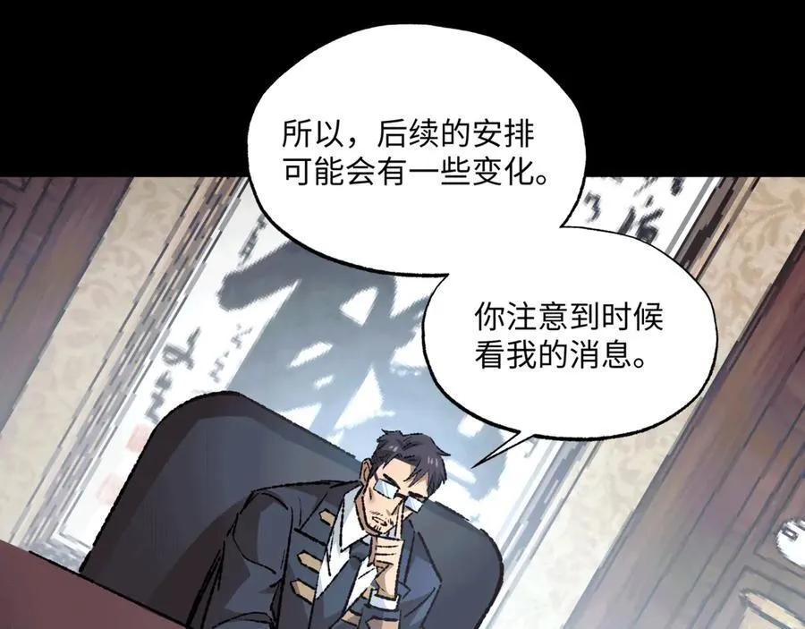 第36话 一等功 第6页