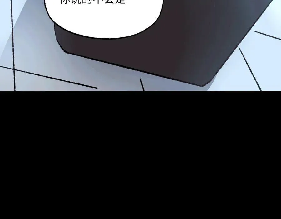 第36话 一等功 第8页