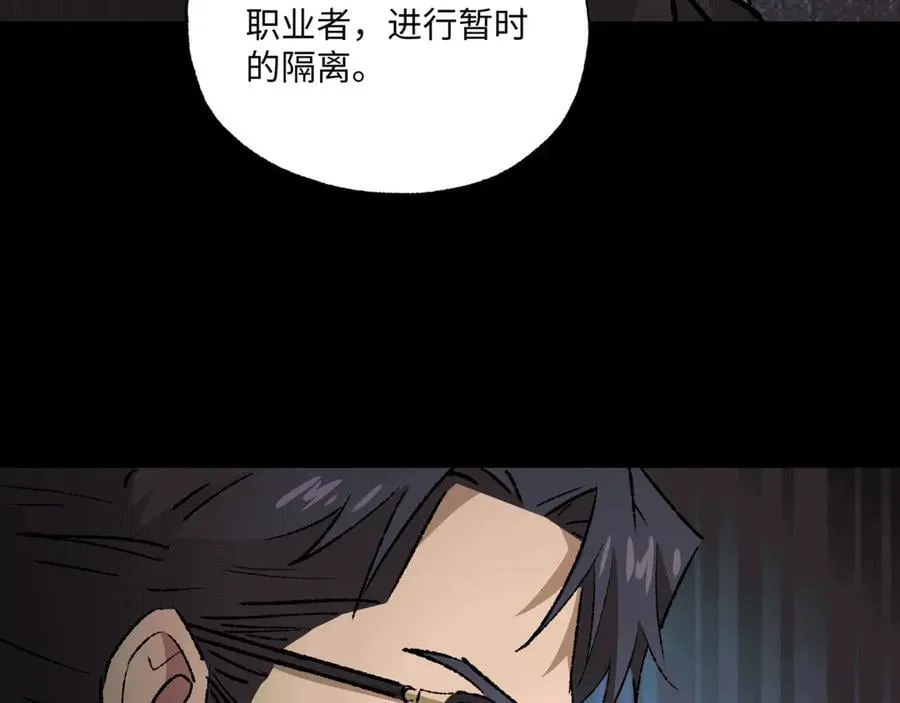 第36话 一等功 第11页
