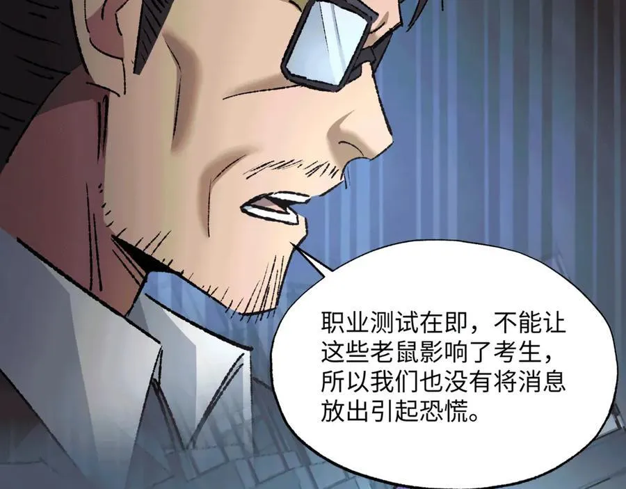 第36话 一等功 第12页