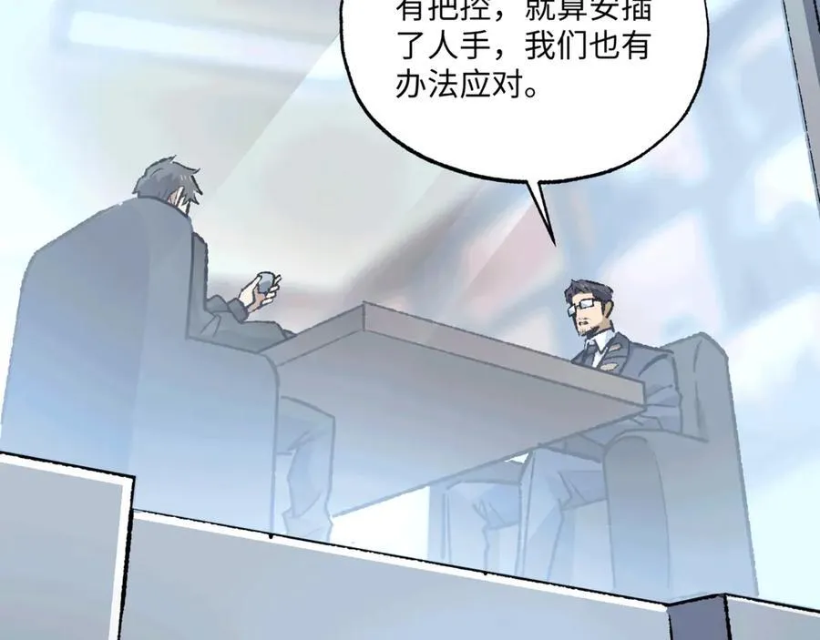 第36话 一等功 第16页