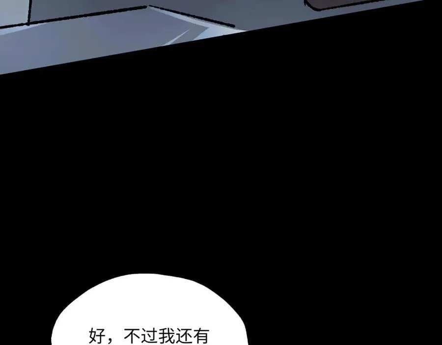 第36话 一等功 第18页