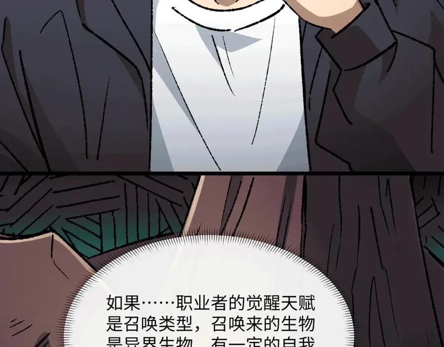 第36话 一等功 第20页