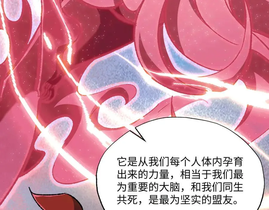 第36话 一等功 第31页