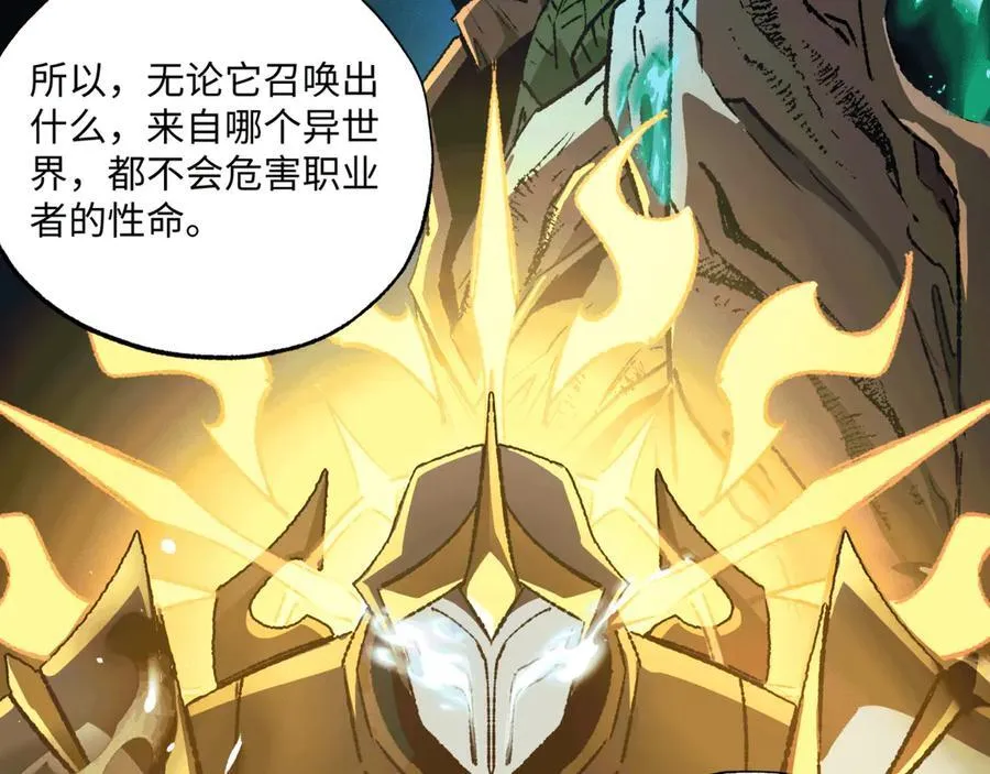 第36话 一等功 第35页