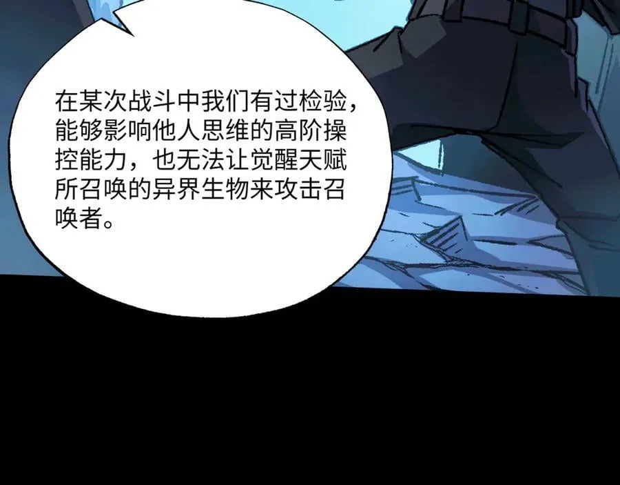 第36话 一等功 第39页