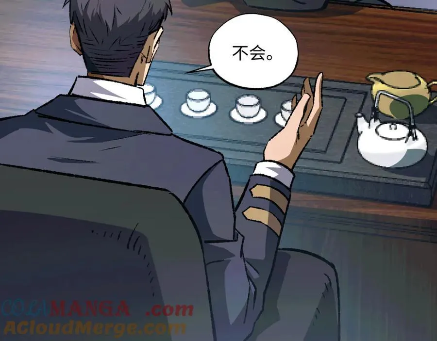 第36话 一等功 第41页