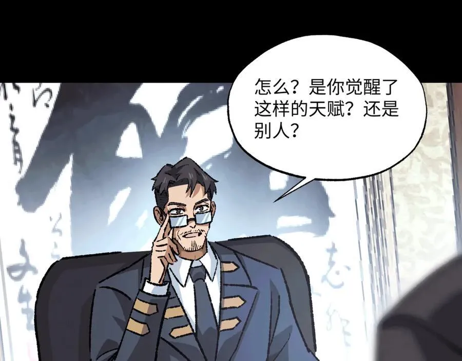 第36话 一等功 第46页