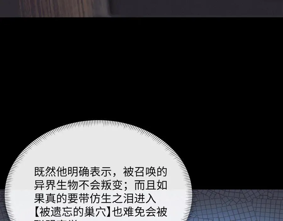 第36话 一等功 第48页
