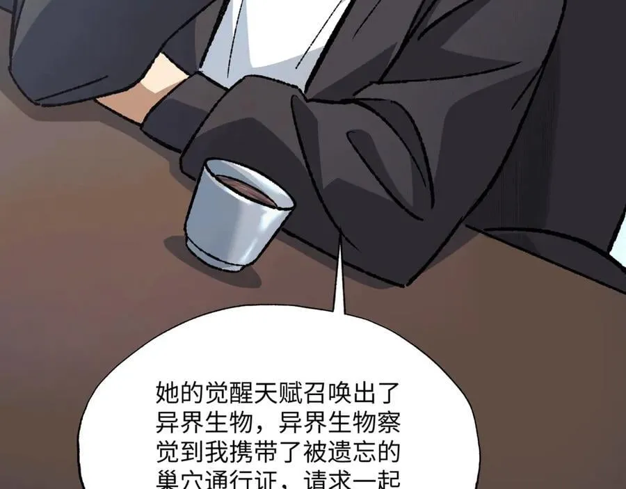 第36话 一等功 第50页