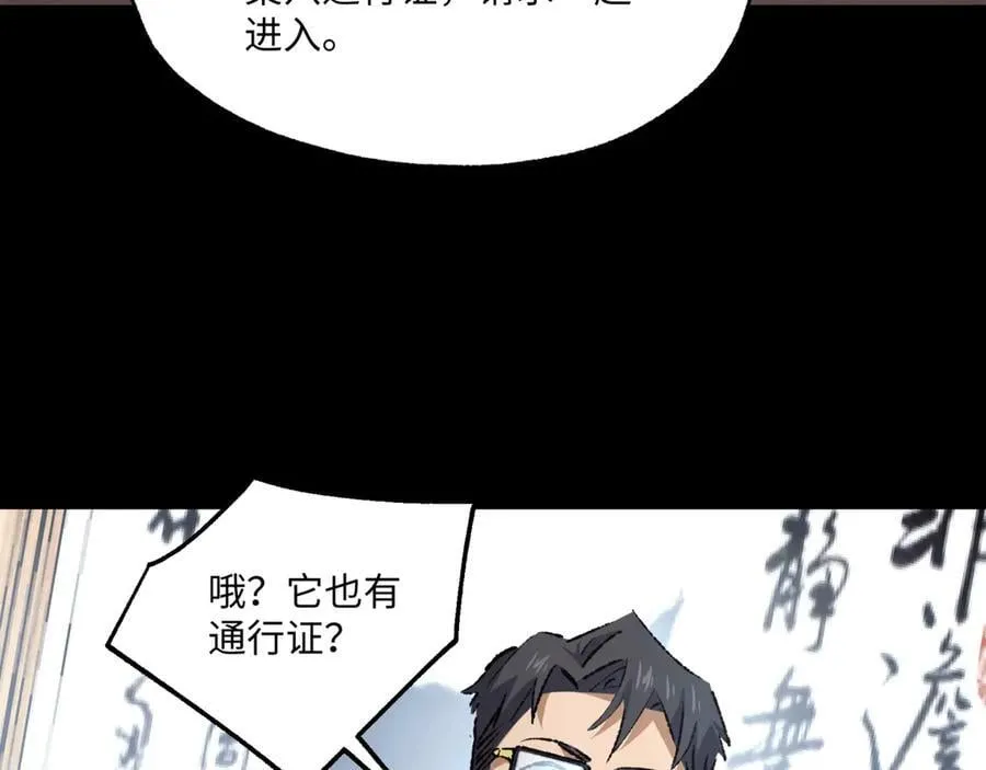 第36话 一等功 第51页