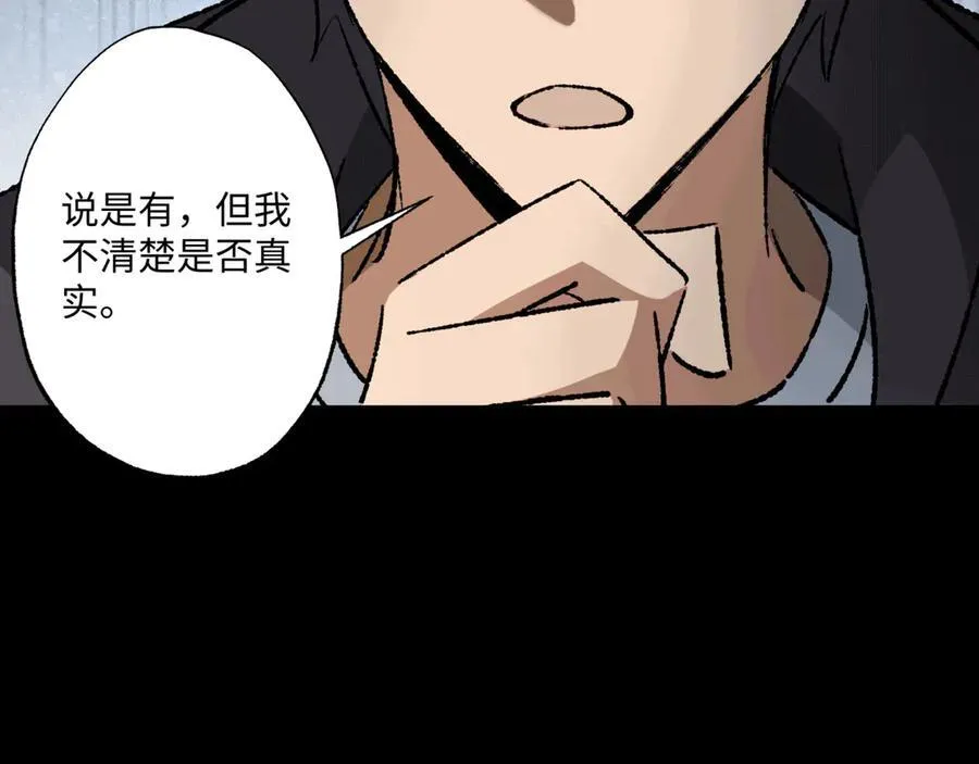 第36话 一等功 第55页