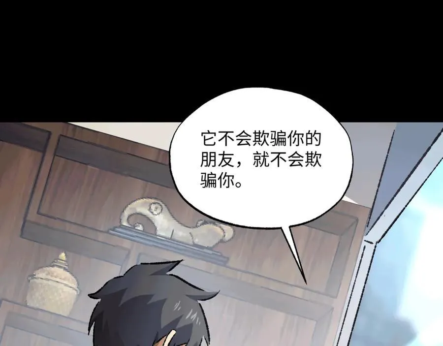 第36话 一等功 第56页