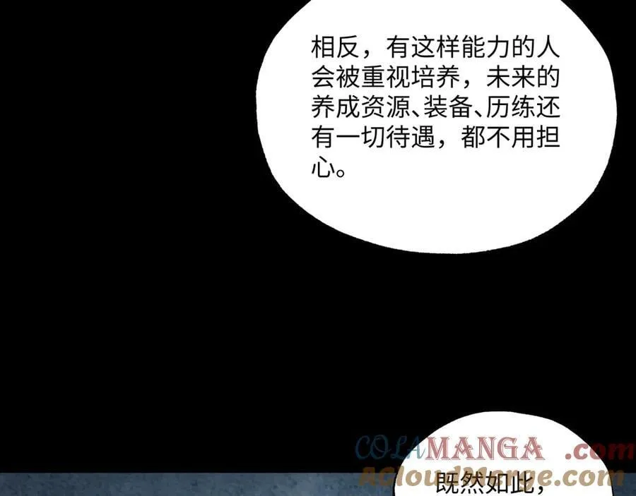 第36话 一等功 第65页
