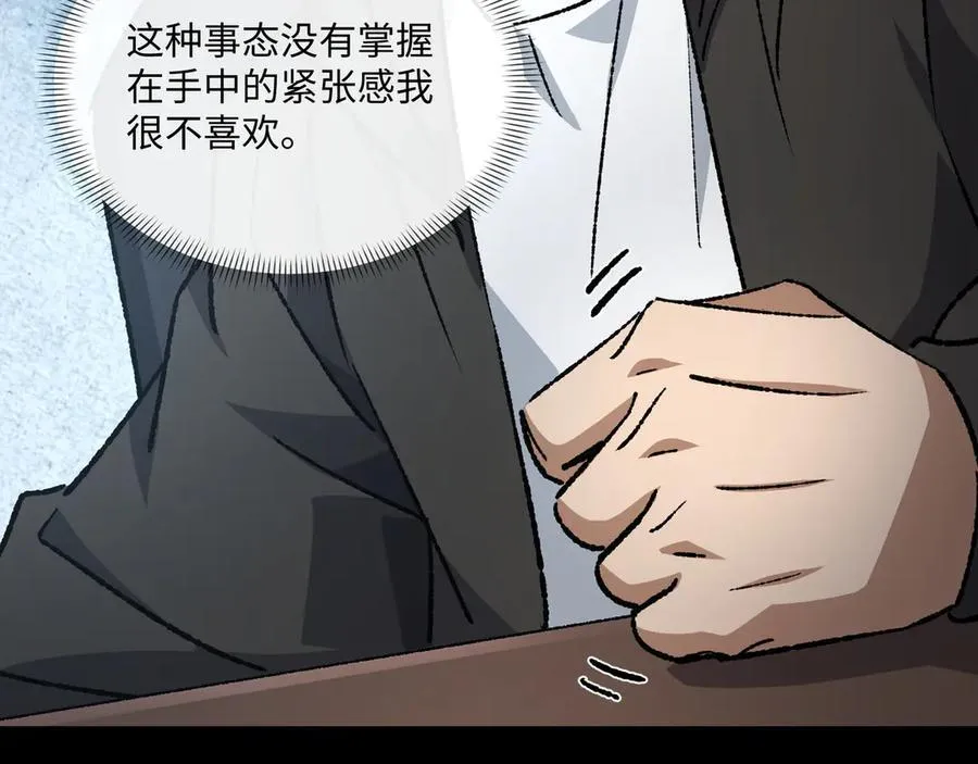 第36话 一等功 第67页