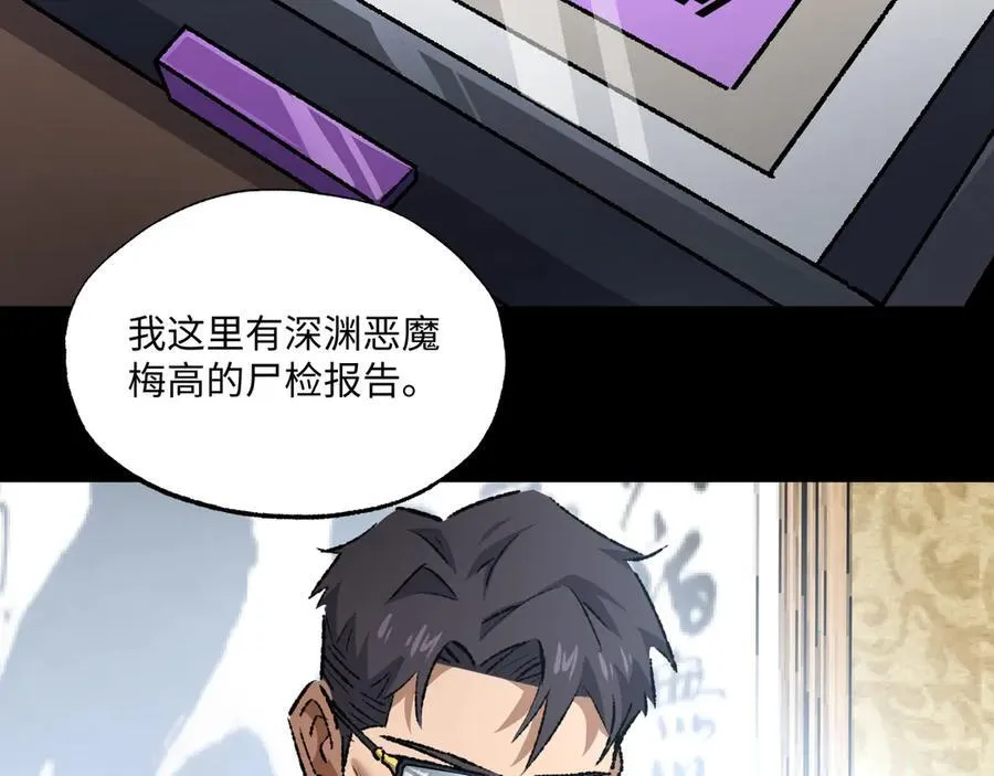 第36话 一等功 第72页