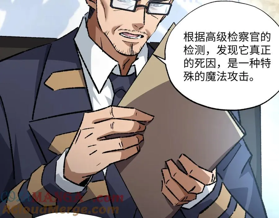 第36话 一等功 第73页