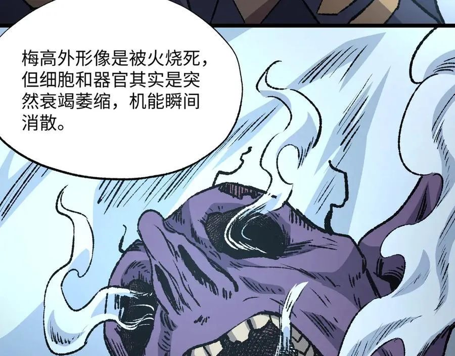 第36话 一等功 第74页