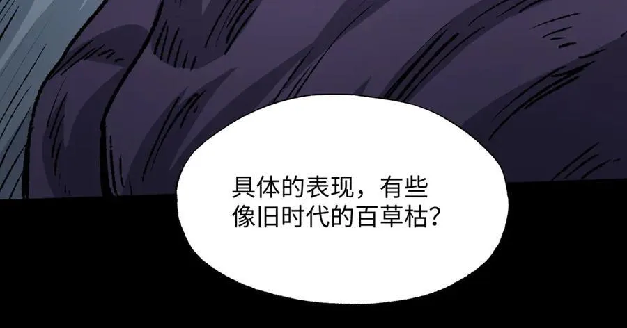第36话 一等功 第76页