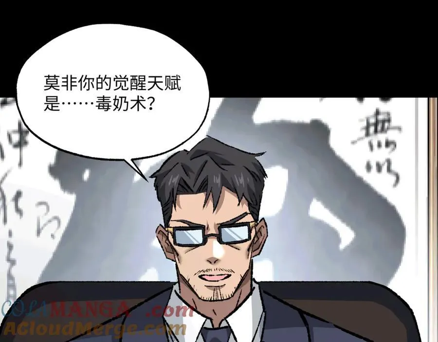 第36话 一等功 第77页