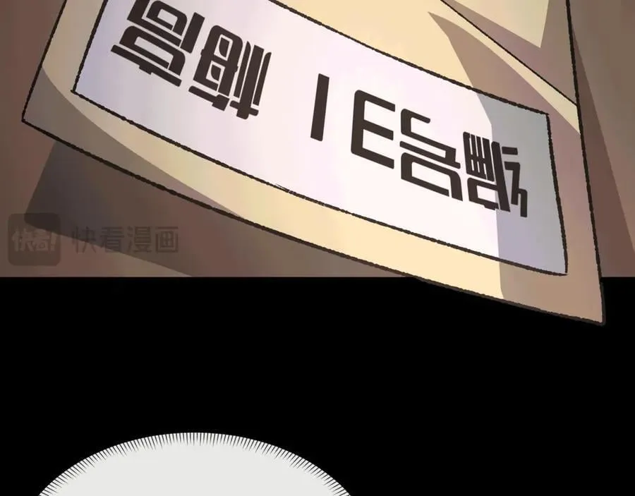 第36话 一等功 第79页