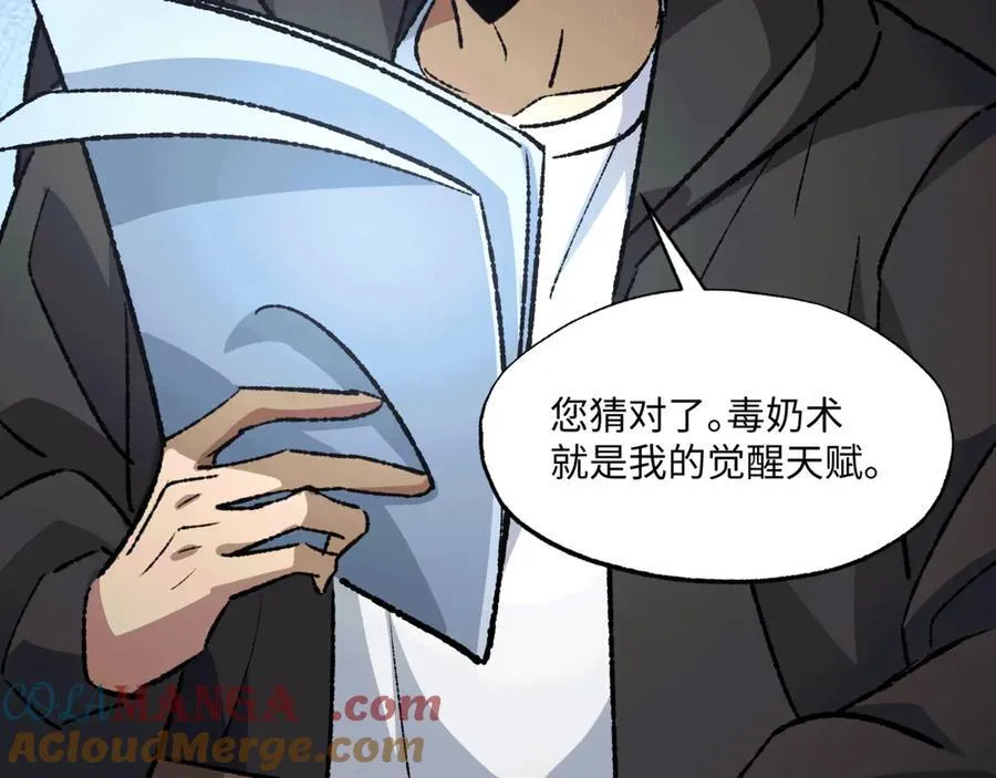 第36话 一等功 第81页