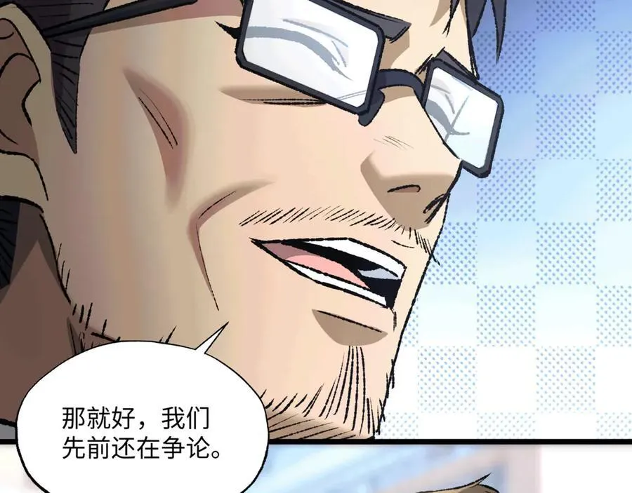 第36话 一等功 第83页
