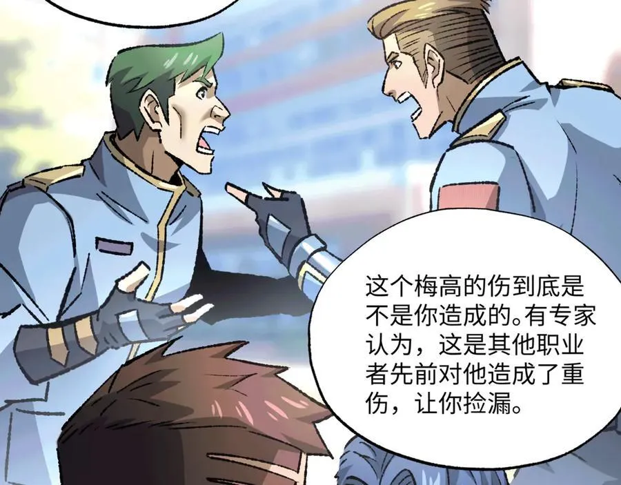 第36话 一等功 第84页