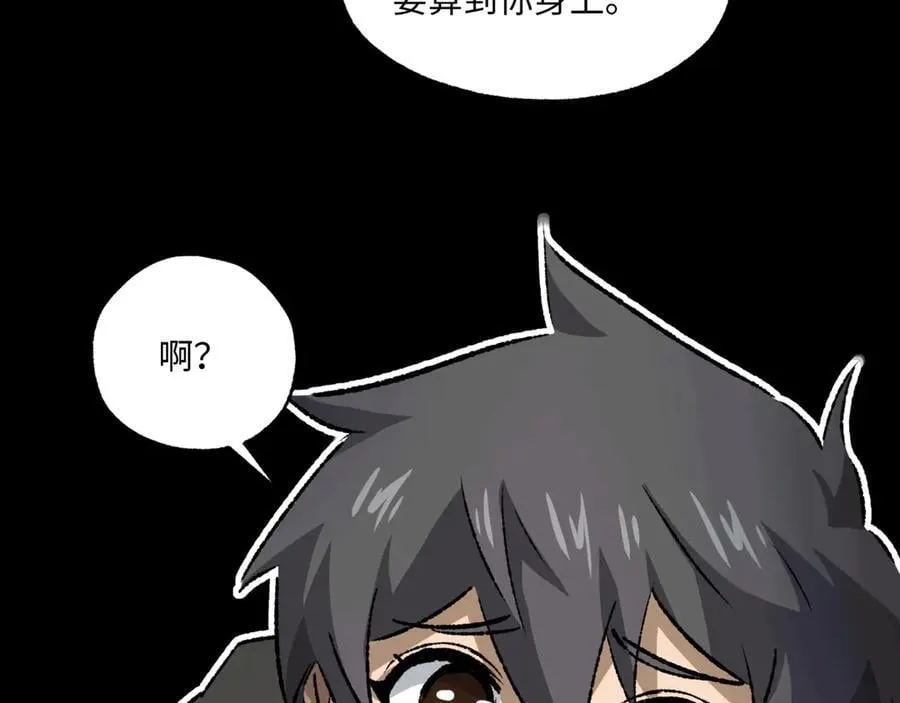 第36话 一等功 第86页