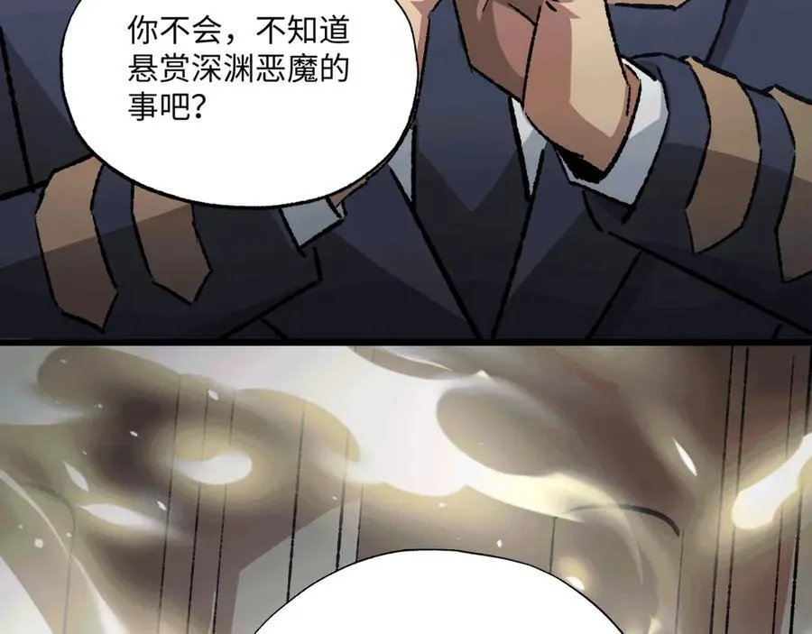 第36话 一等功 第90页