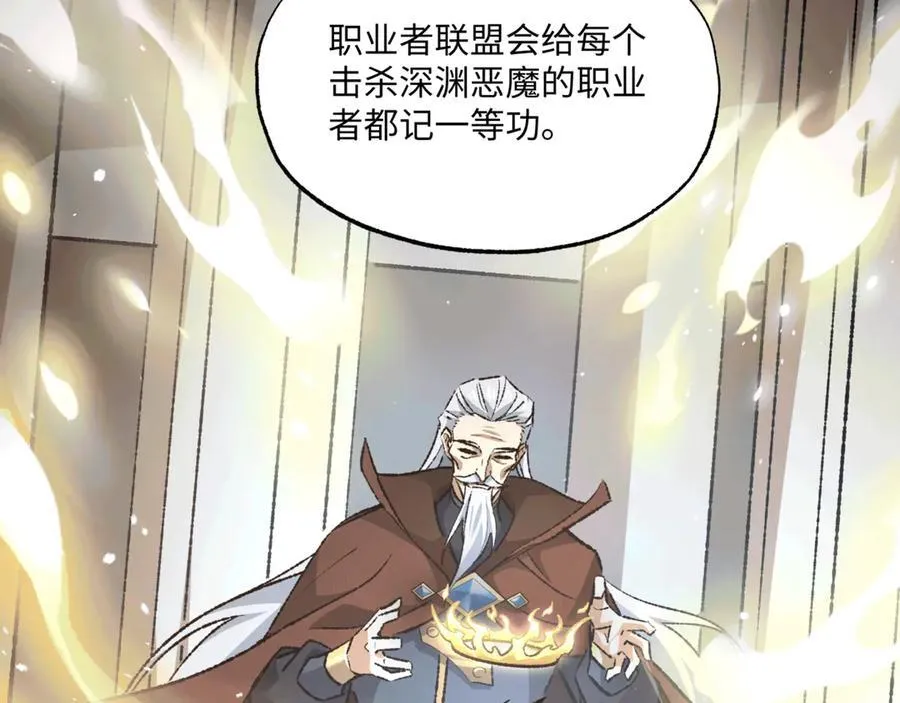 第36话 一等功 第91页