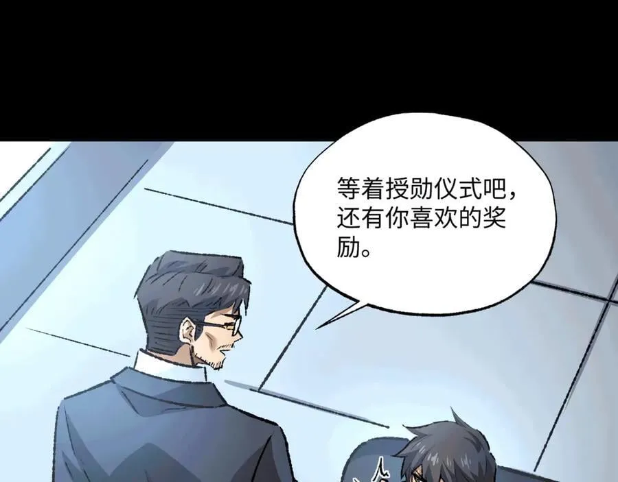 第36话 一等功 第95页