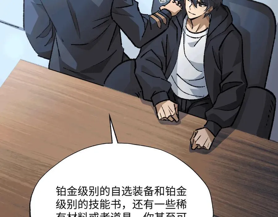 第36话 一等功 第96页