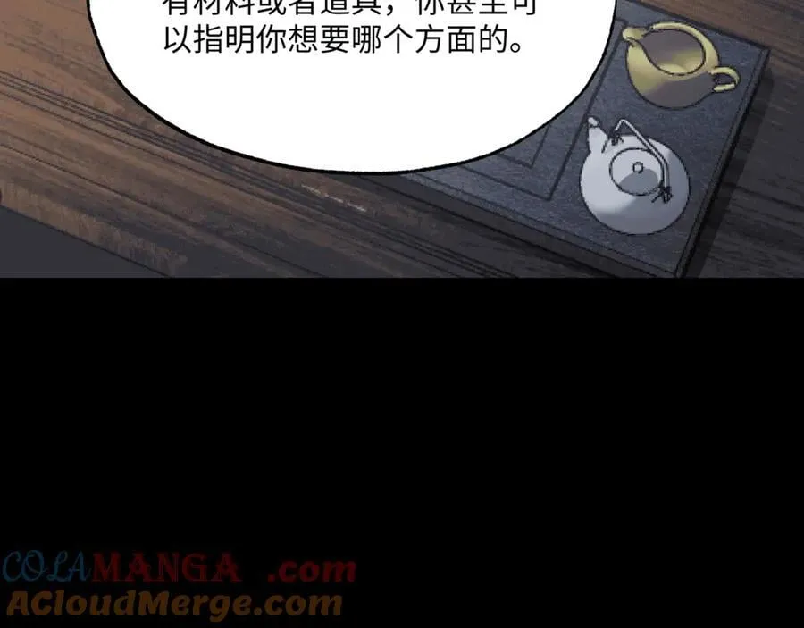 第36话 一等功 第97页