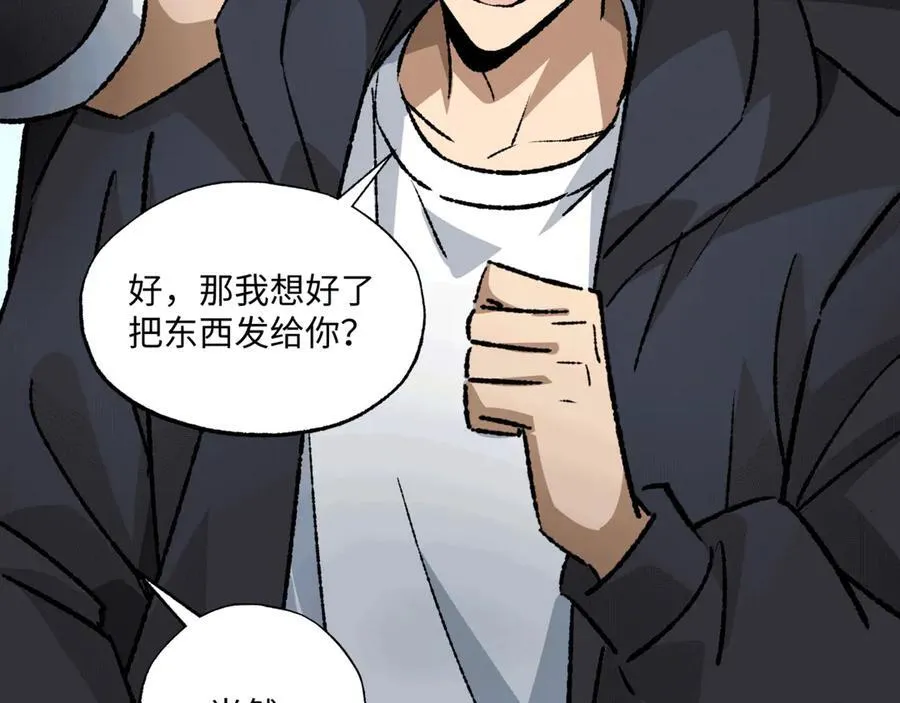 第36话 一等功 第99页