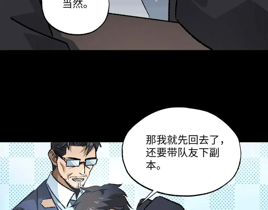 第36话 一等功 第100页