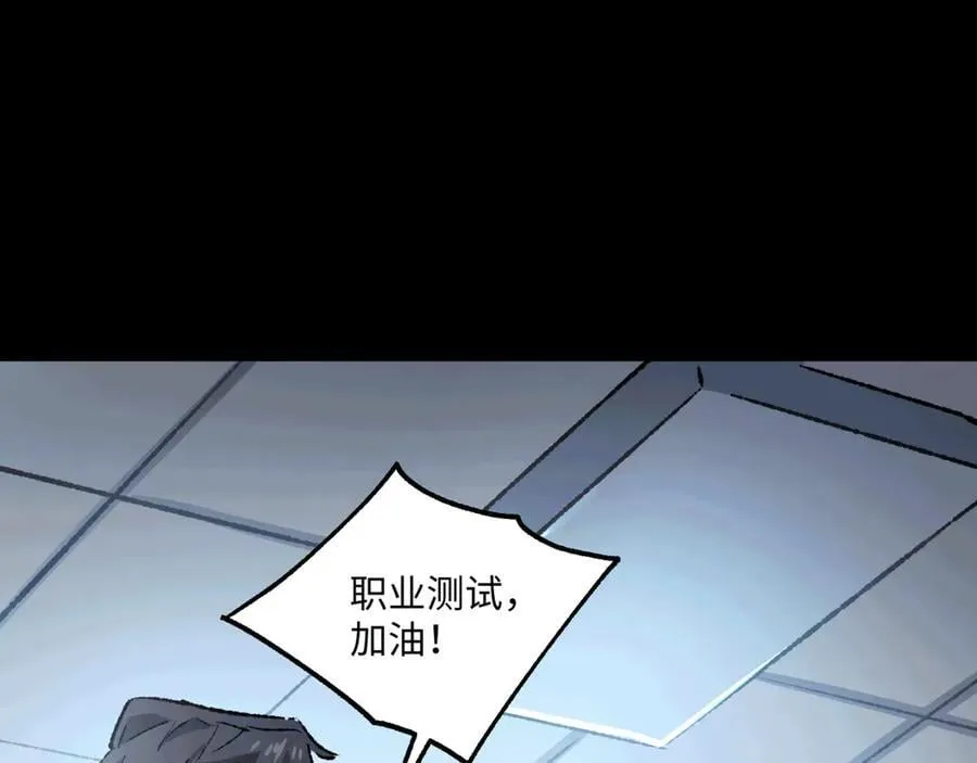 第36话 一等功 第102页