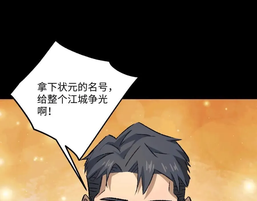 第36话 一等功 第106页