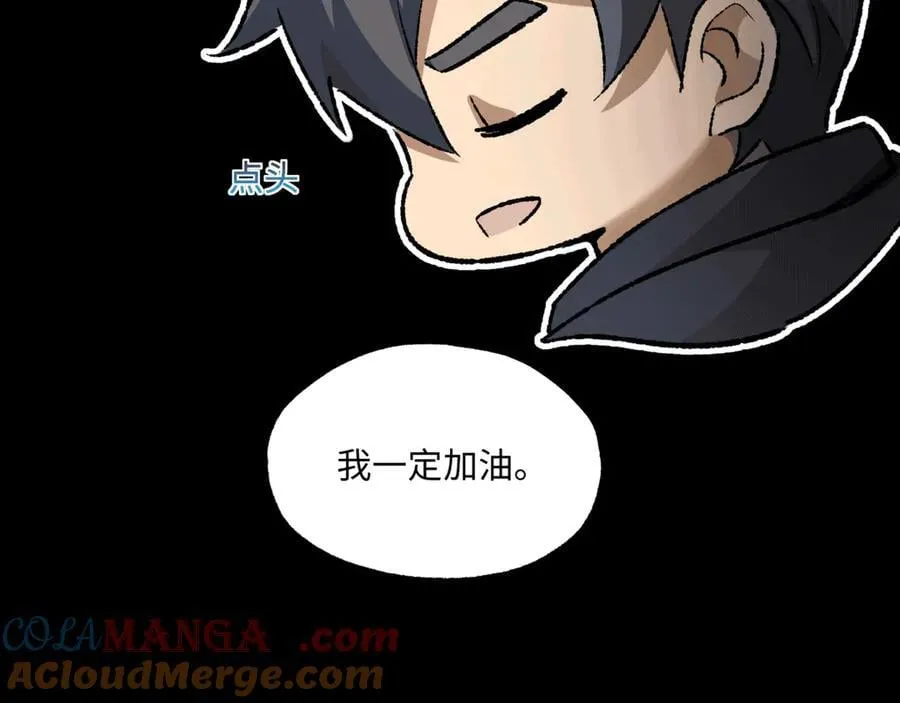 第36话 一等功 第109页
