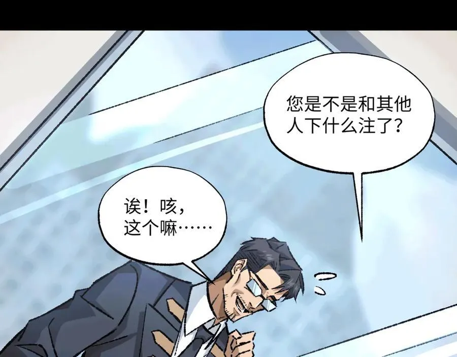 第36话 一等功 第110页