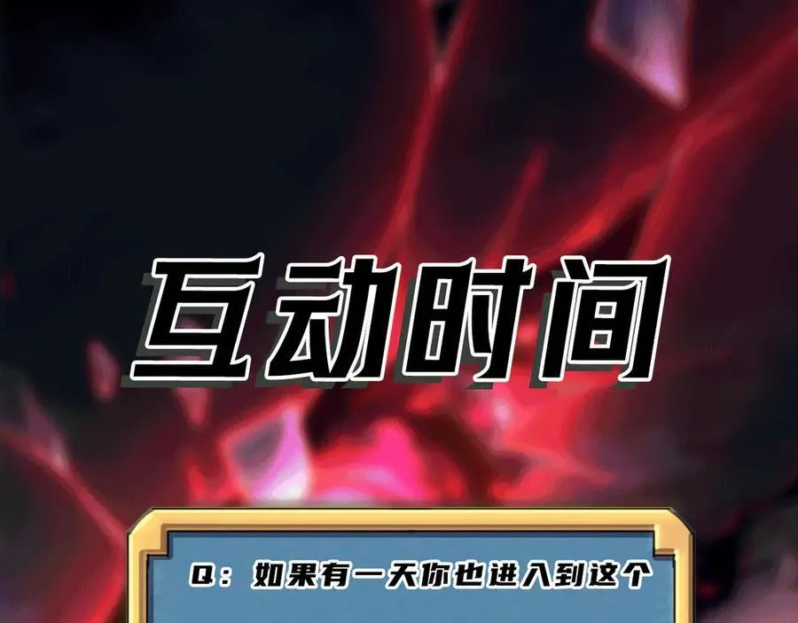 第36话 一等功 第114页