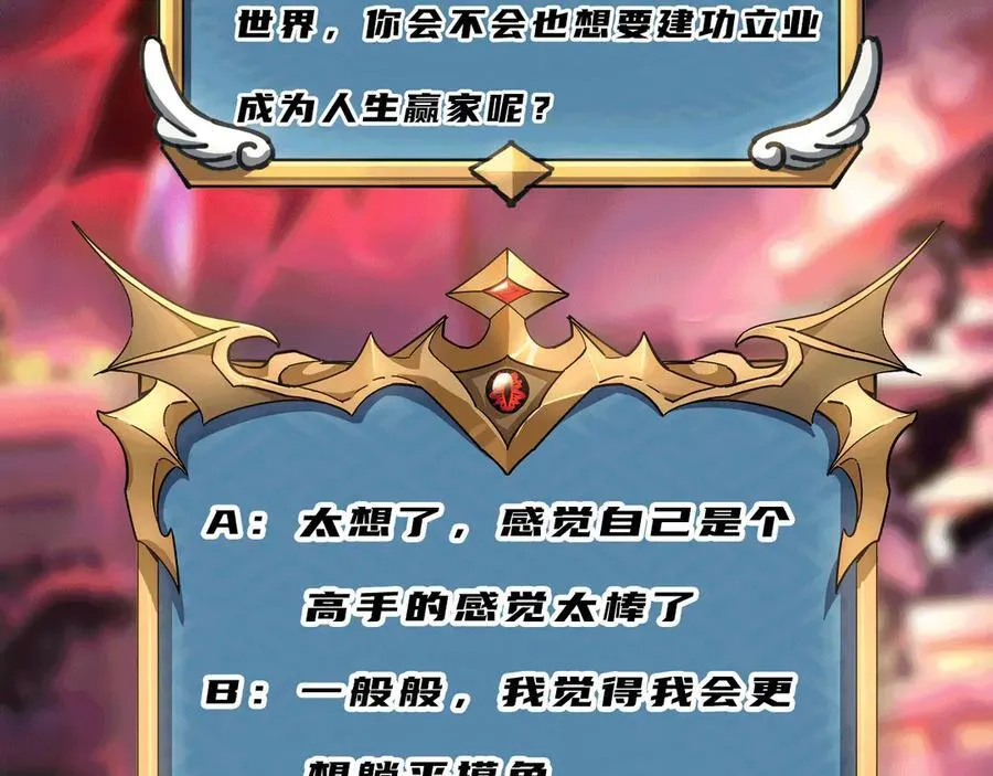 第36话 一等功 第115页