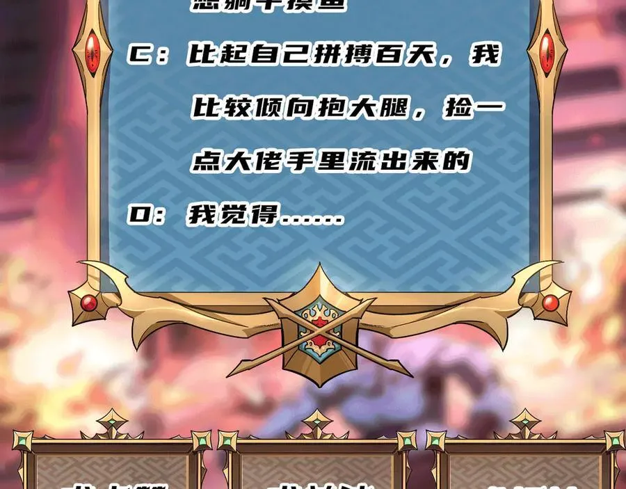 第36话 一等功 第116页