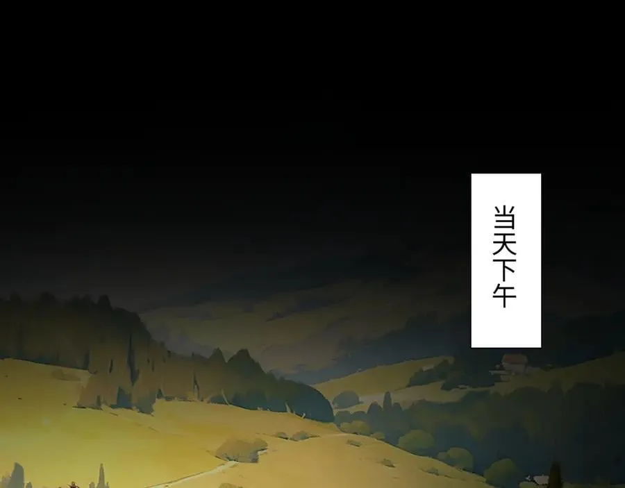第37话 干掉他 第6页